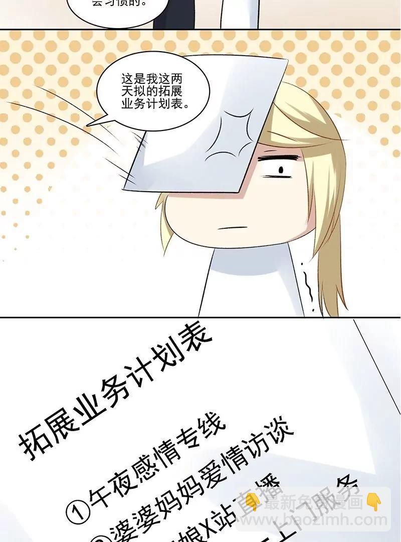 第26话 咦可以上电视么4