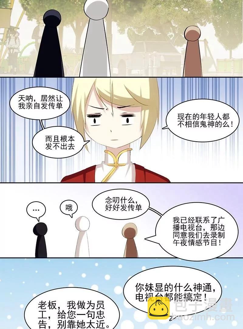 第26话 咦可以上电视么8