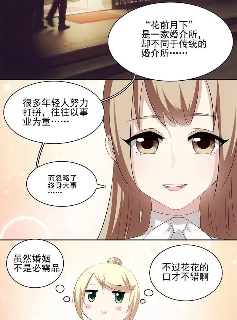 第28话 花前月下直播中27号6