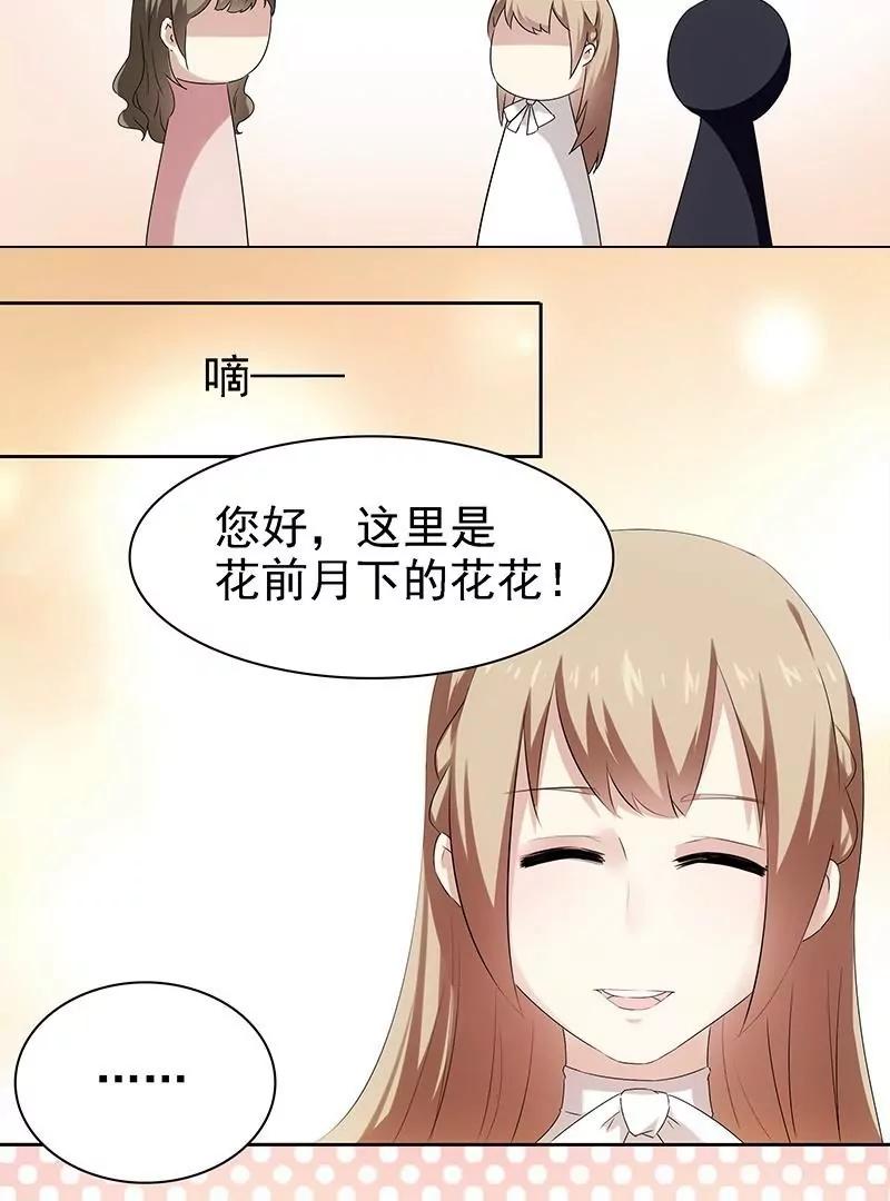 第28话 花前月下直播中27号8