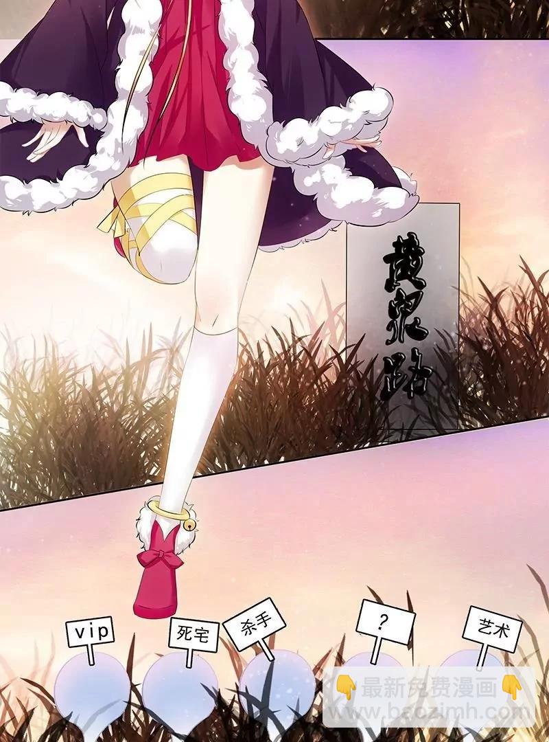 第30话 秀才的姻缘线29号10