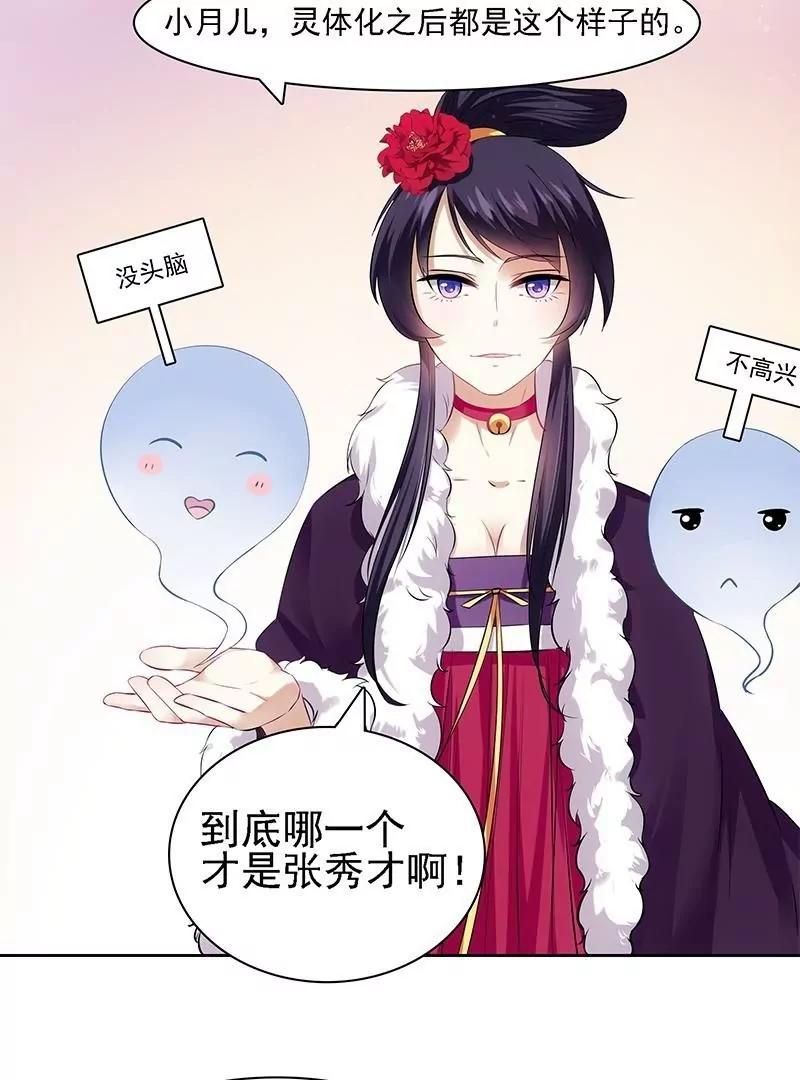 第30话 秀才的姻缘线29号12