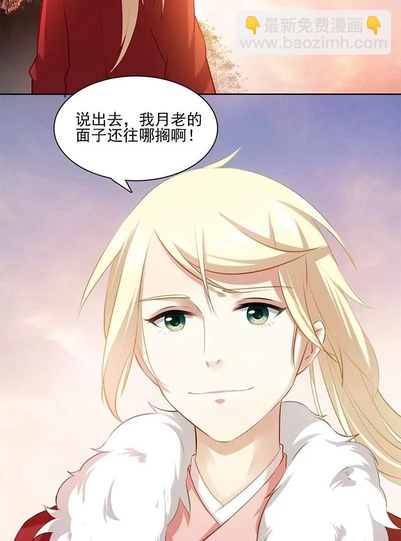 第30话 秀才的姻缘线29号6