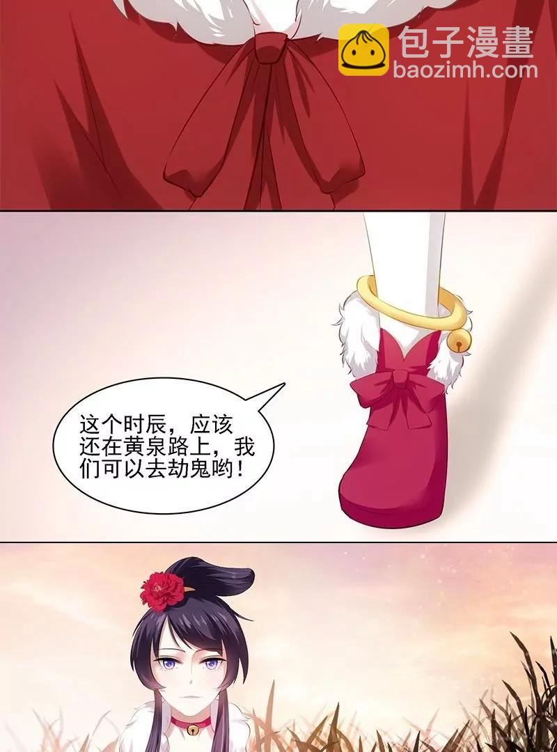 第30话 秀才的姻缘线29号8