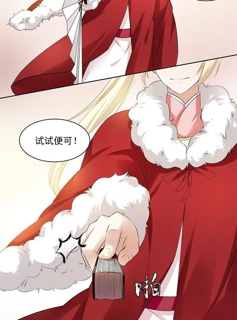 第32话 与红喜神31号12