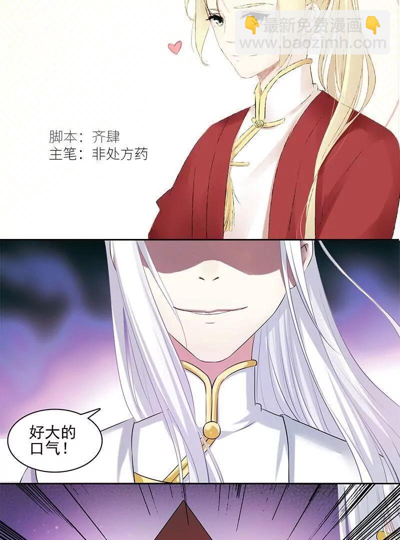 第32话 与红喜神31号2