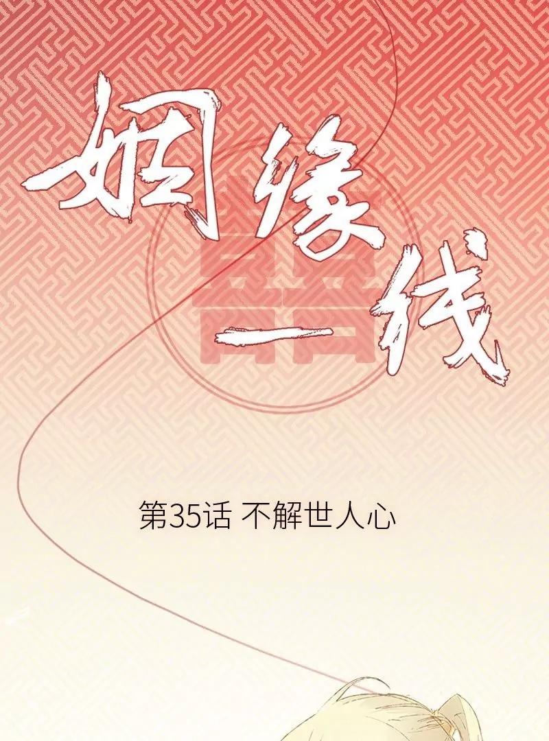 第35话 不解世人心5号0