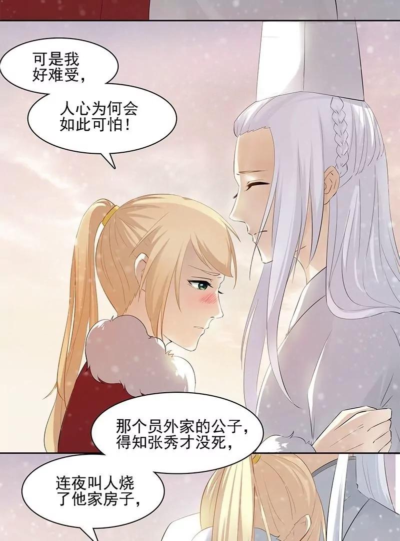 第35话 不解世人心5号12