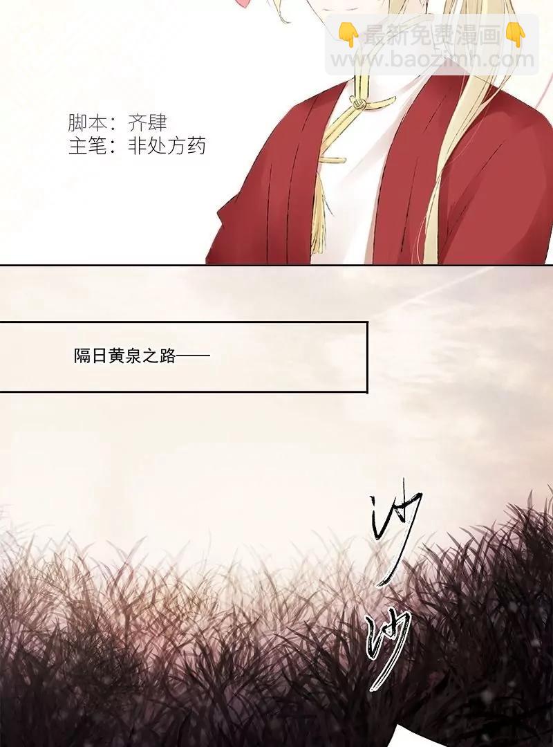 第35话 不解世人心5号2