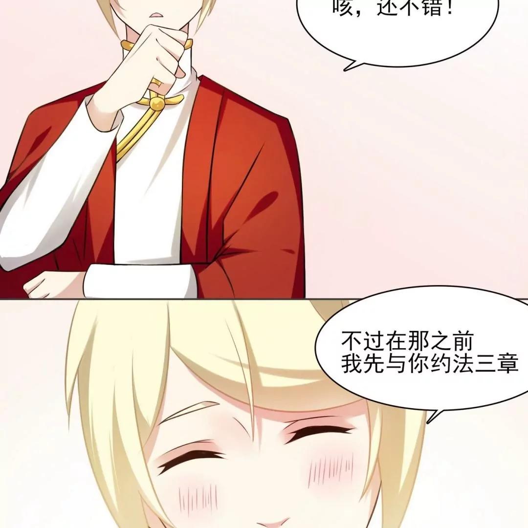 第38话 签订契约的魔法兔子16