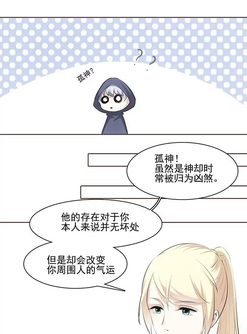 第40话 寄宿神的眷顾10