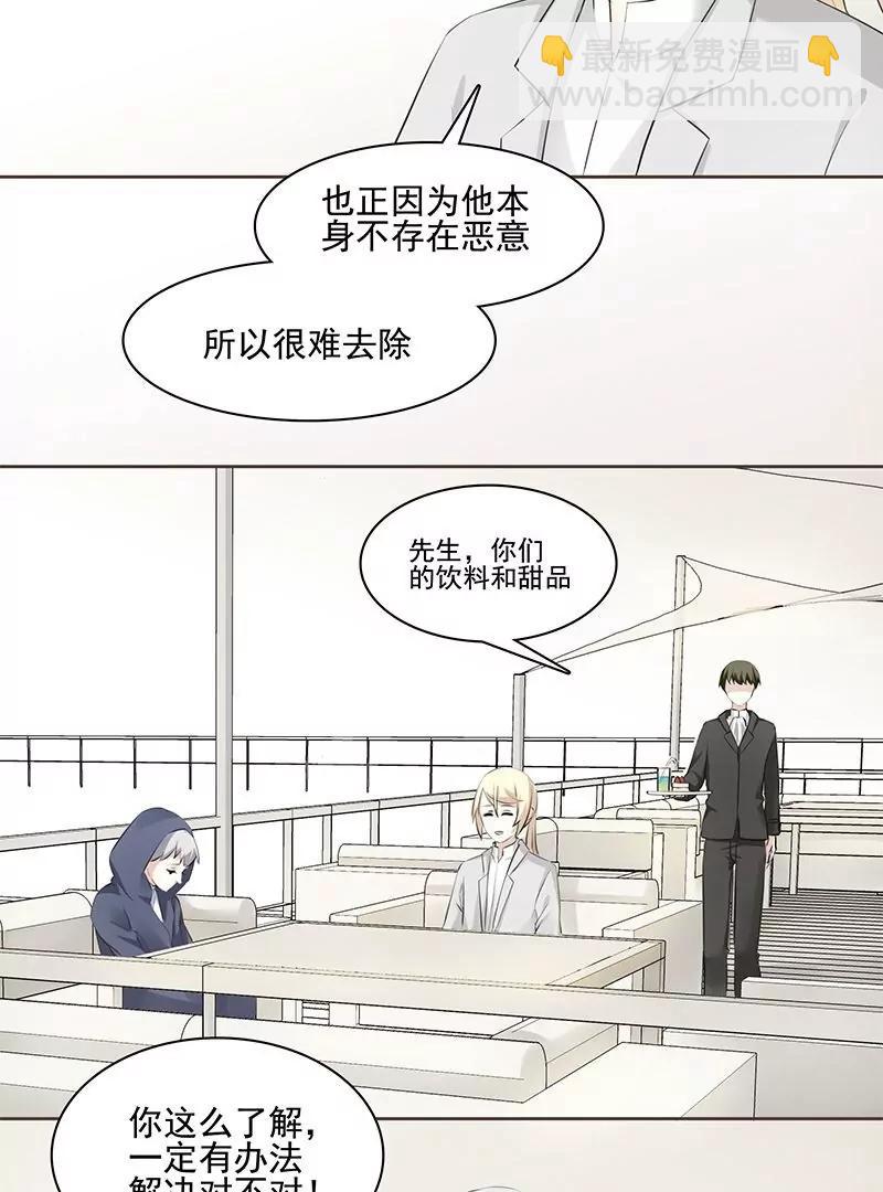 第40话 寄宿神的眷顾12