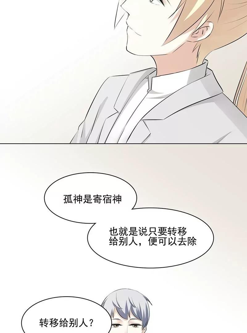 第40话 寄宿神的眷顾16
