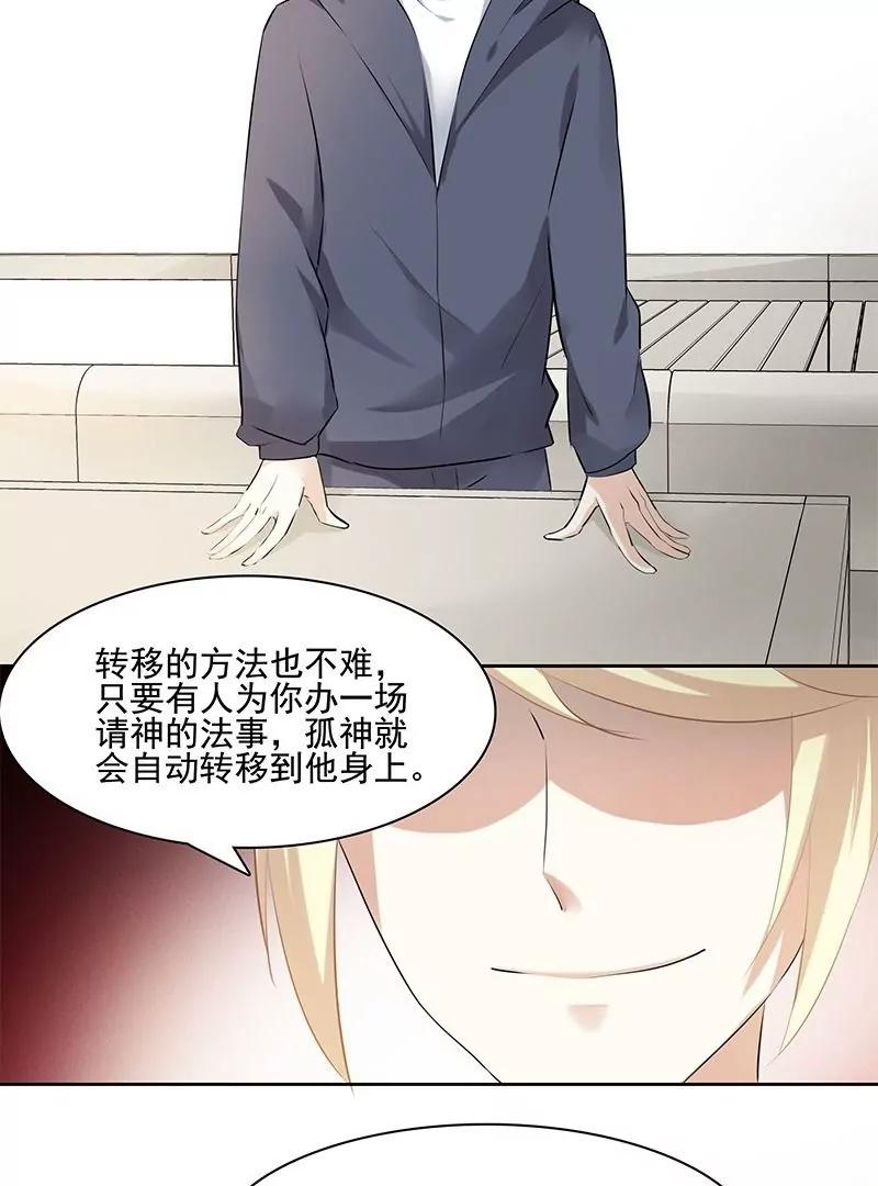 第40话 寄宿神的眷顾18