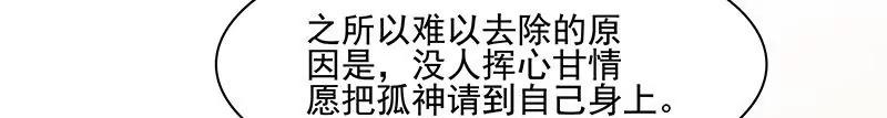 第40话 寄宿神的眷顾19