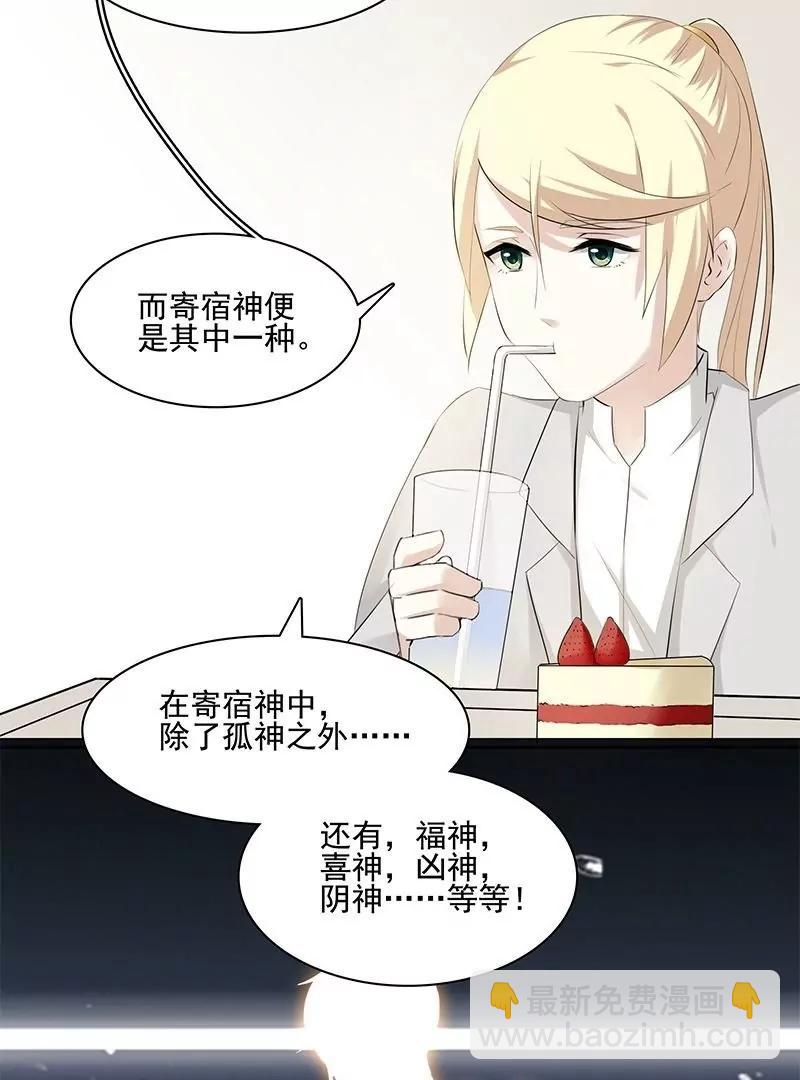 第41话 无名小店4