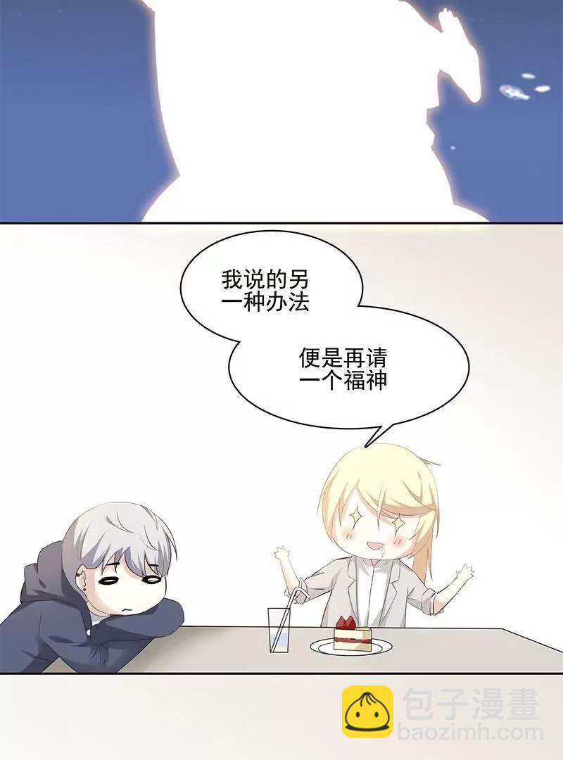 第41话 无名小店6