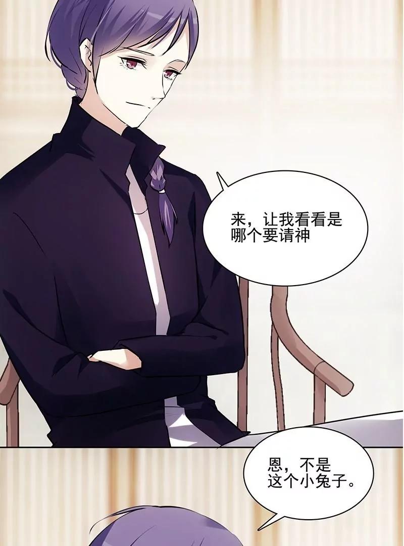 第43话 天枢乾坤碗14