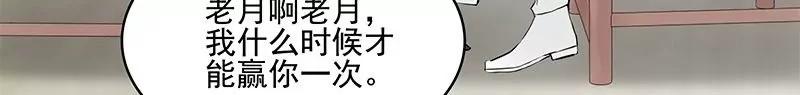 第43话 天枢乾坤碗5