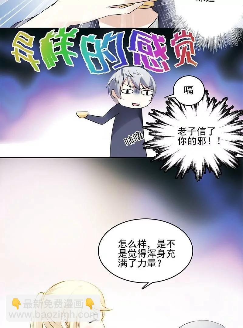 第44话 福泽天象14
