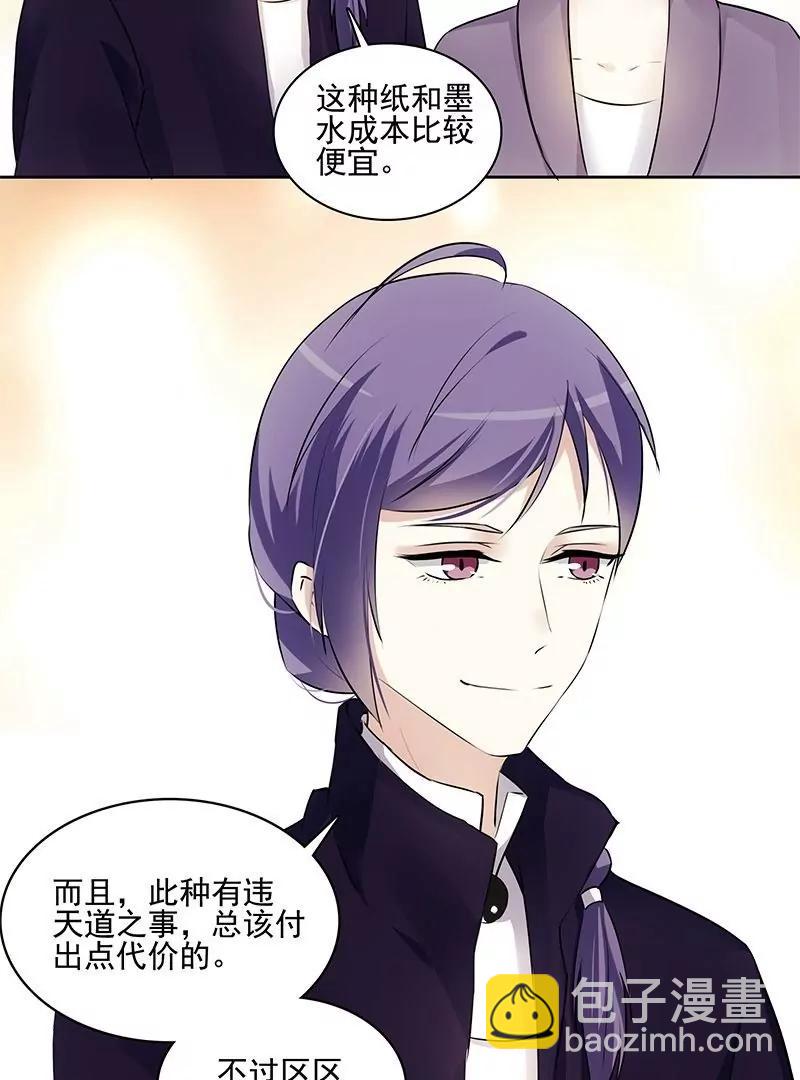 第44话 福泽天象20