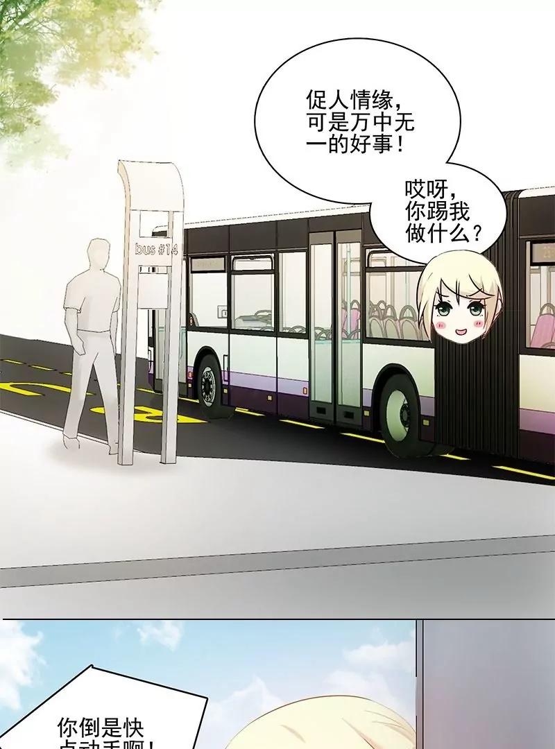 第45话 宁毁十座庙14
