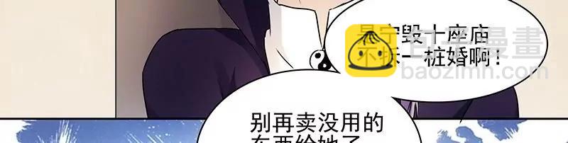 第45话 宁毁十座庙9