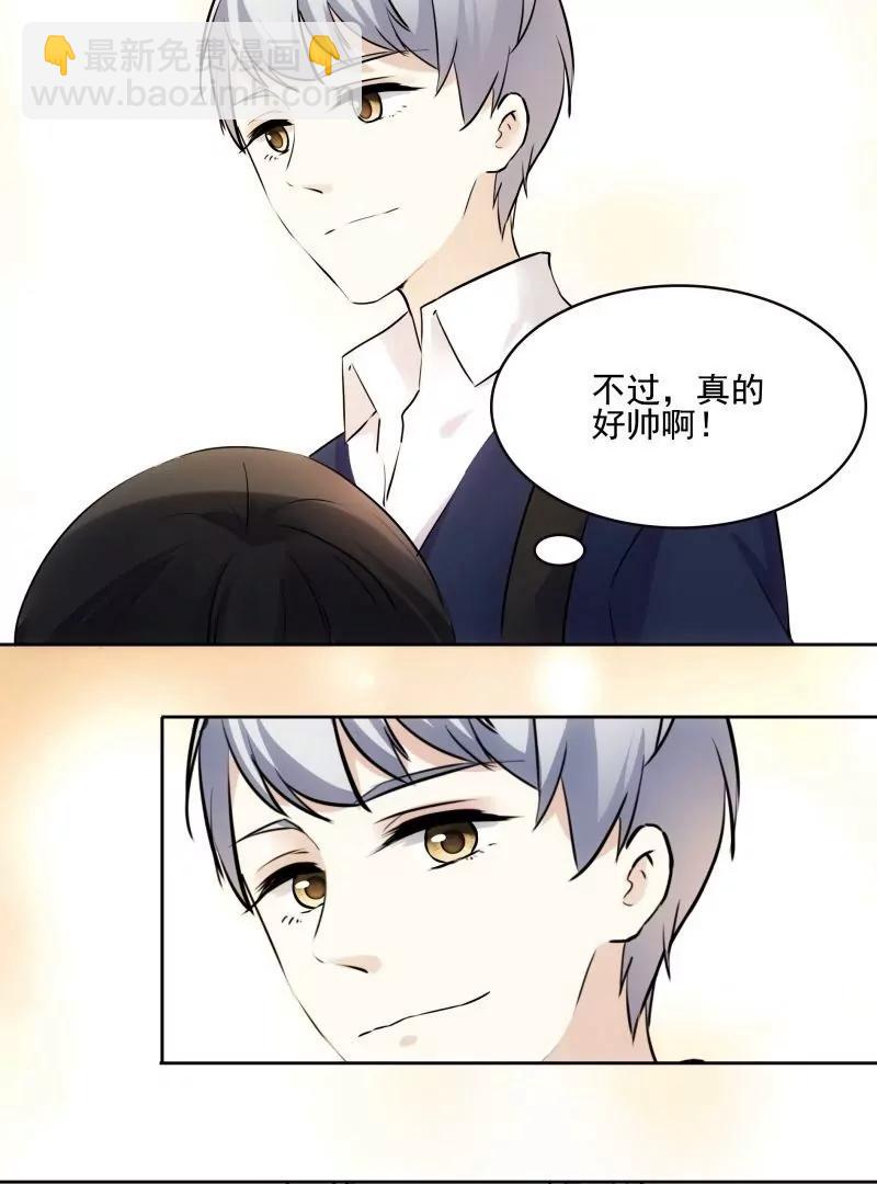 第46话 月老尾随中10
