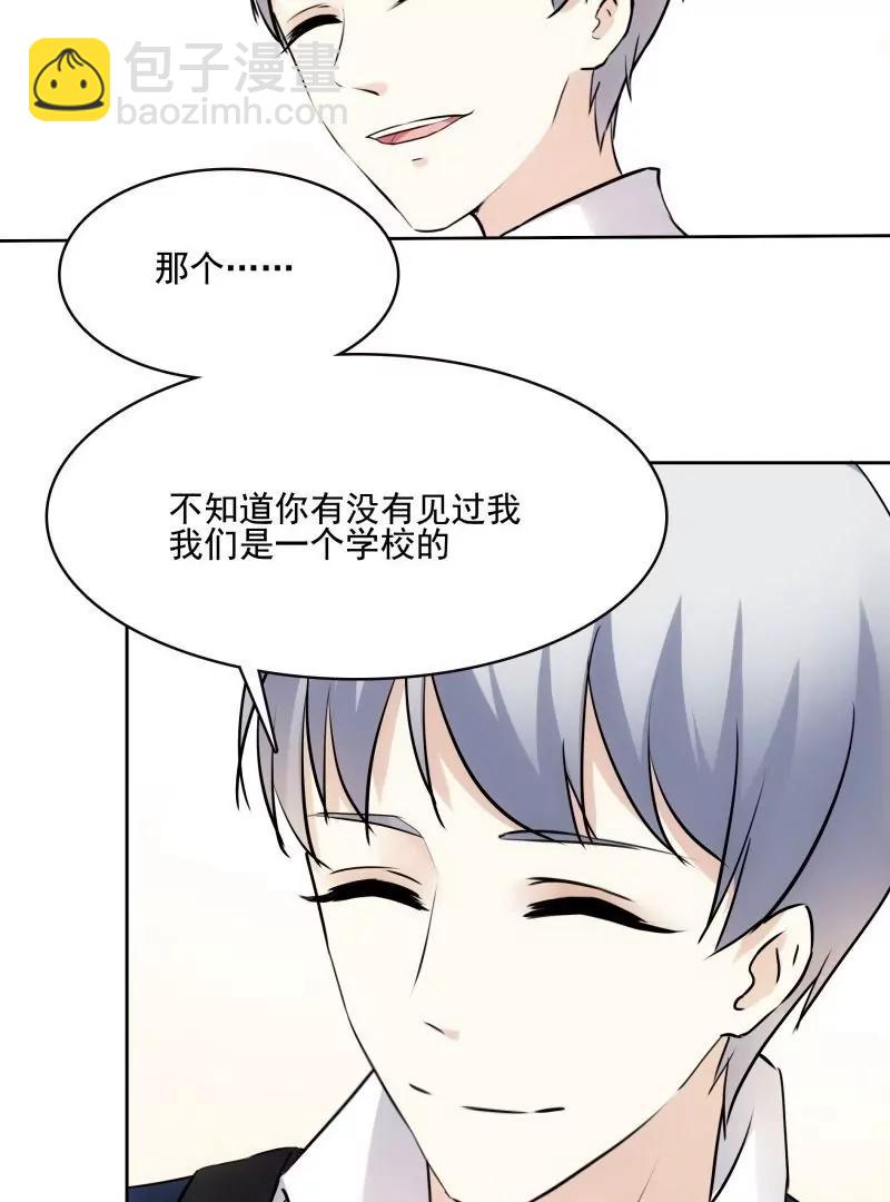 第46话 月老尾随中12