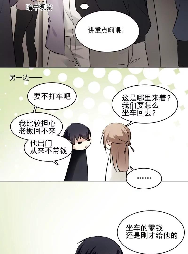第46话 月老尾随中16