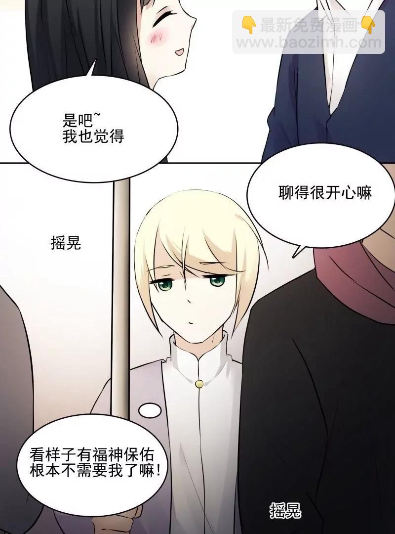 第46话 月老尾随中20