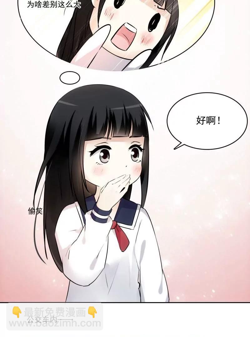 第46话 月老尾随中4