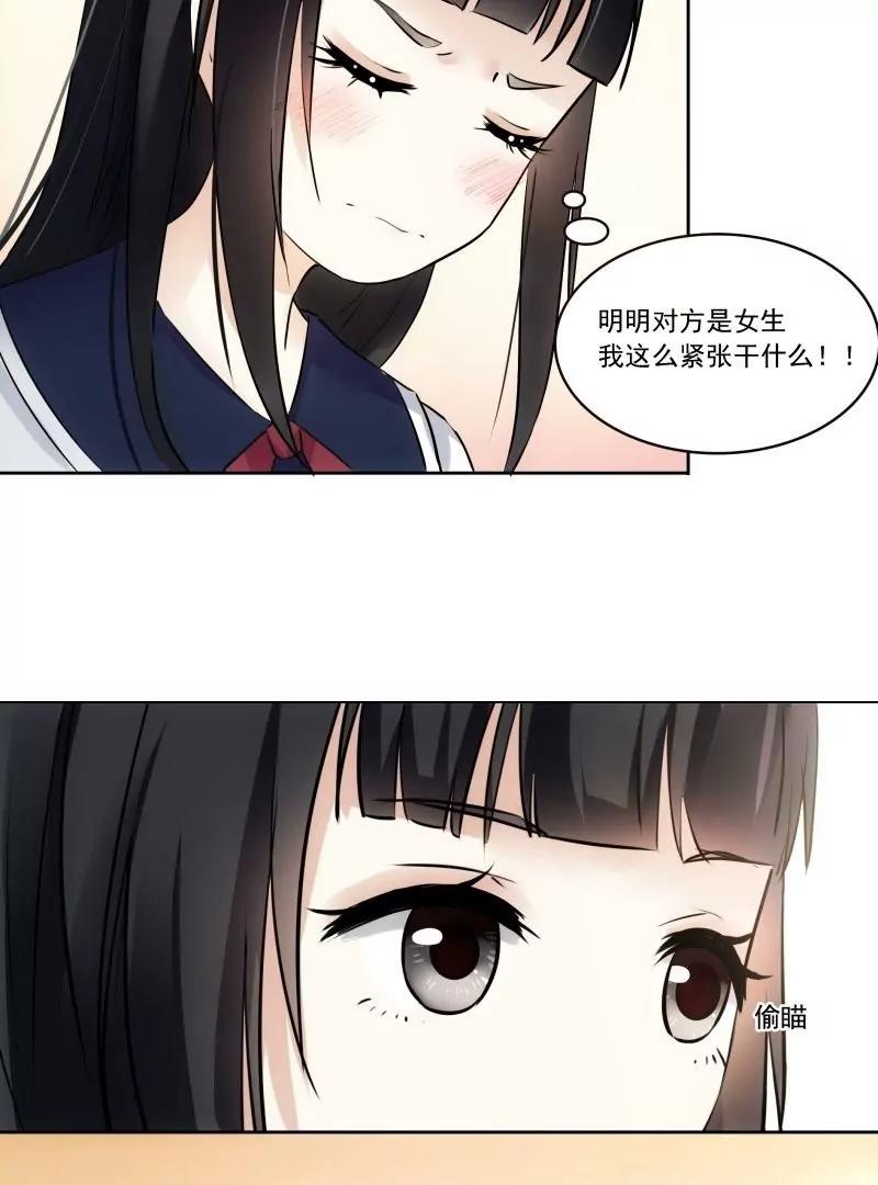 第46话 月老尾随中8
