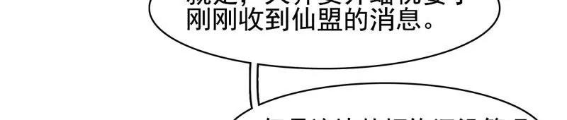第47话 三月三蟠桃宴13