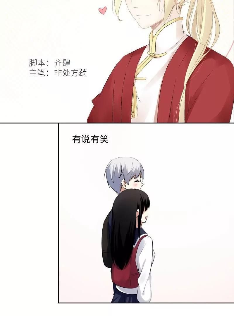 第47话 三月三蟠桃宴2
