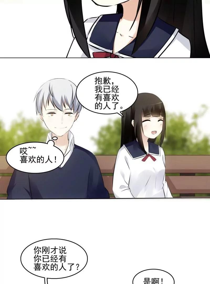 第47话 三月三蟠桃宴22
