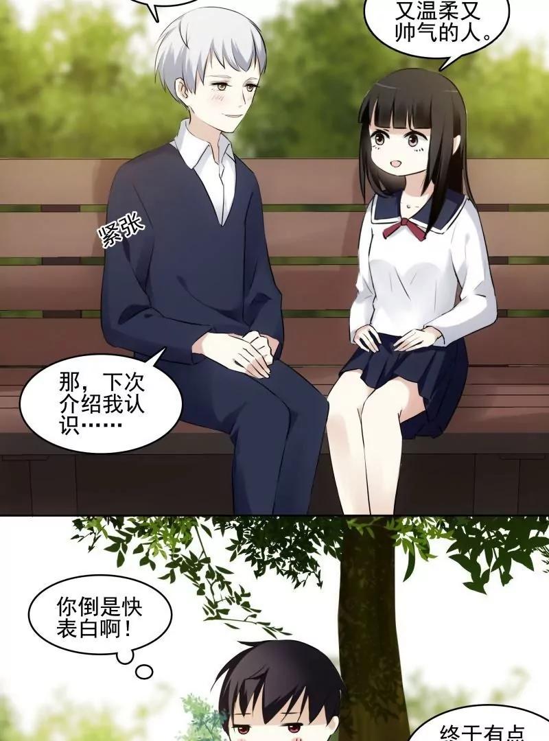 第47话 三月三蟠桃宴24