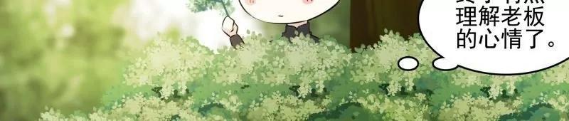 第47话 三月三蟠桃宴25