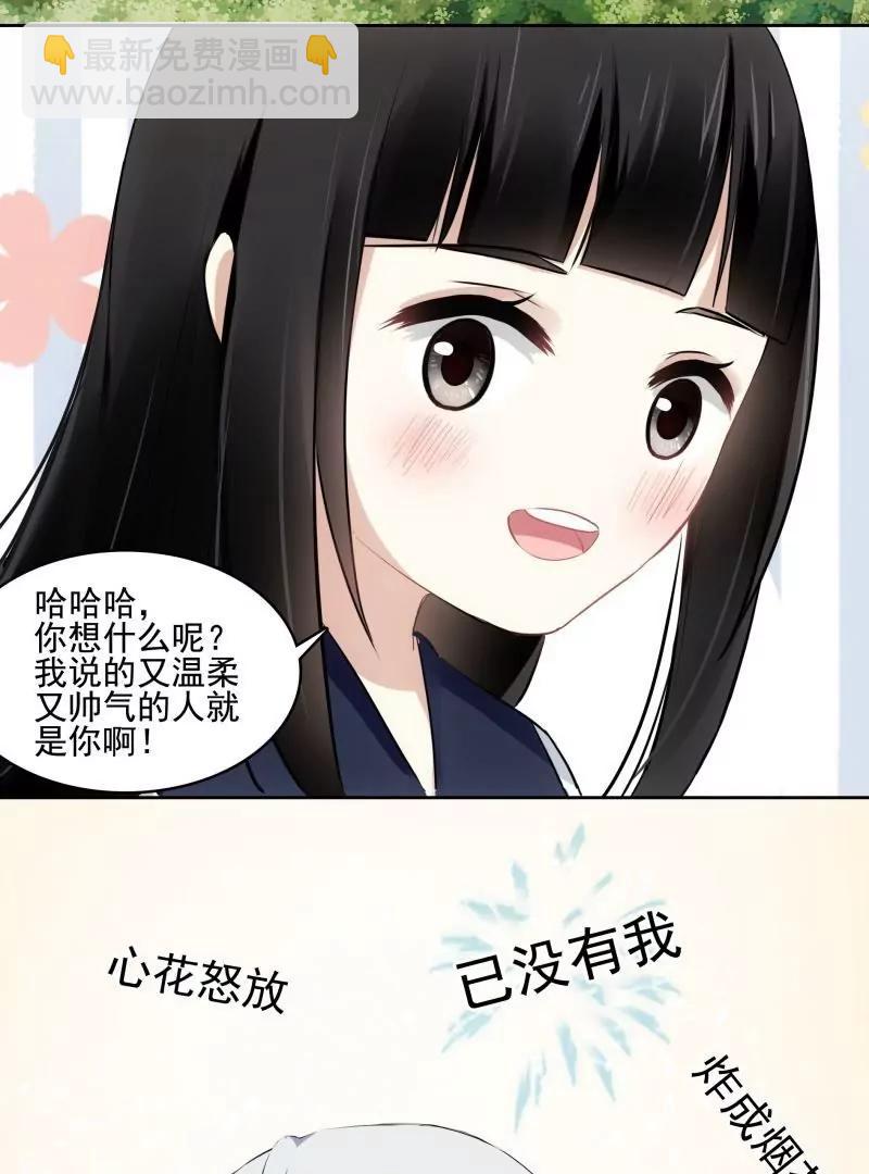 第47话 三月三蟠桃宴26