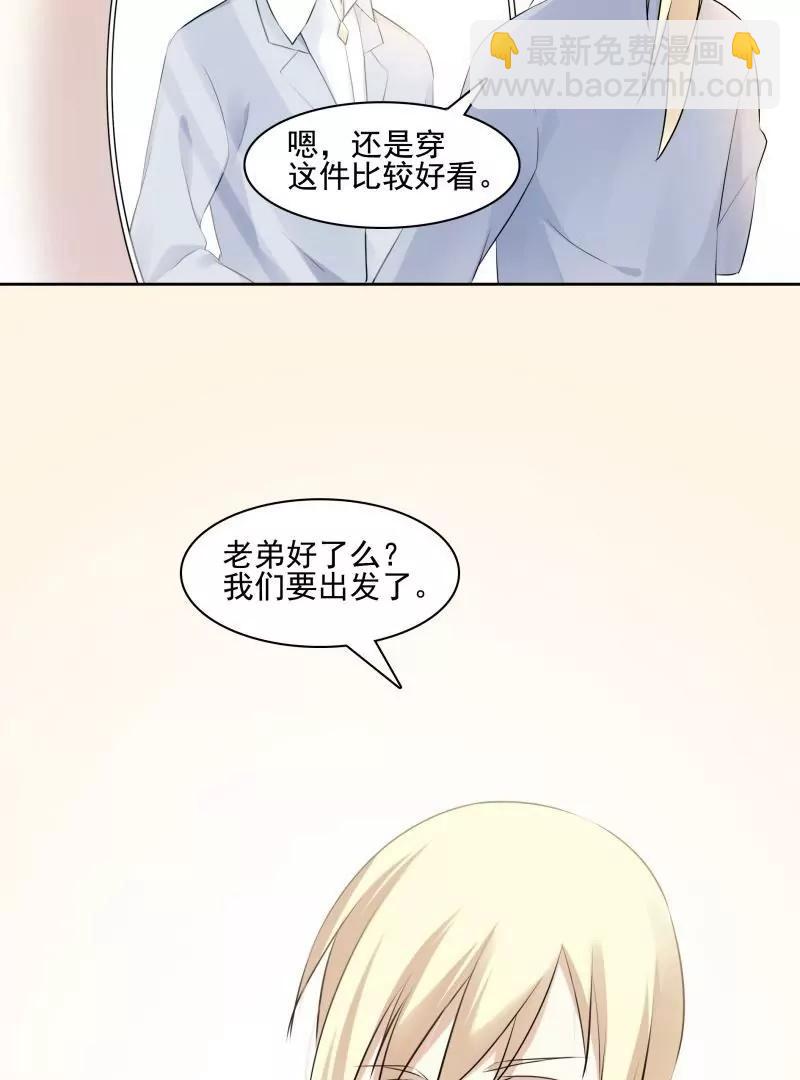 第47话 三月三蟠桃宴36