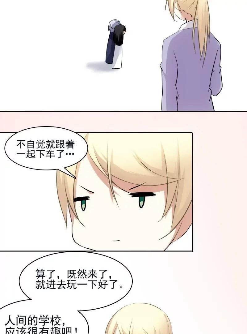 第47话 三月三蟠桃宴4