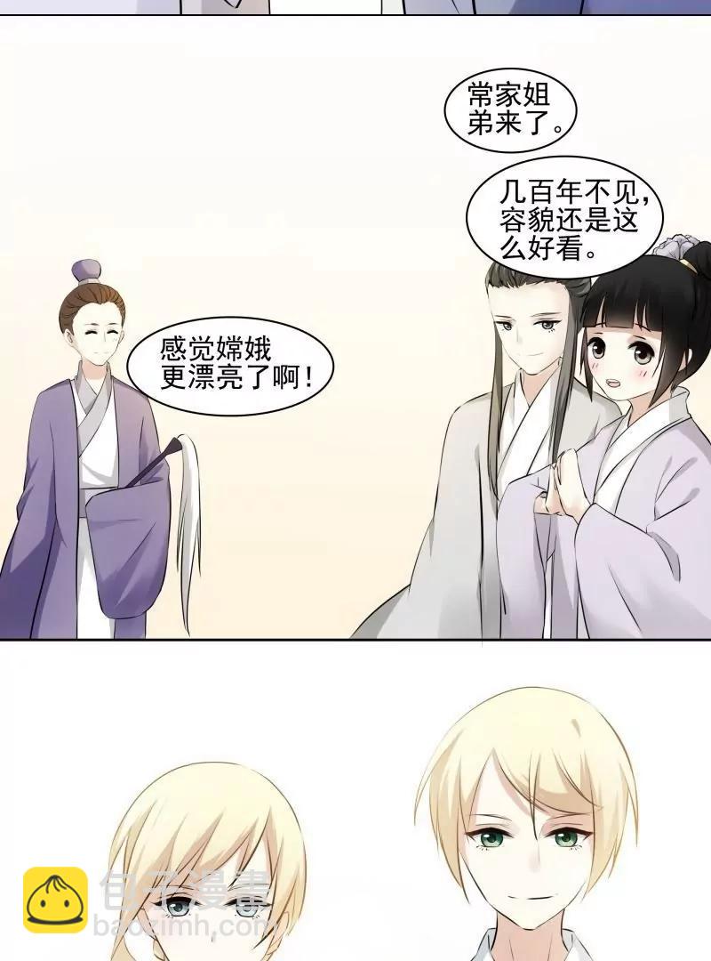 第47话 三月三蟠桃宴42