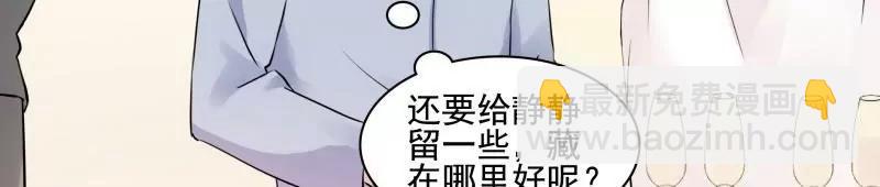 第47话 三月三蟠桃宴45