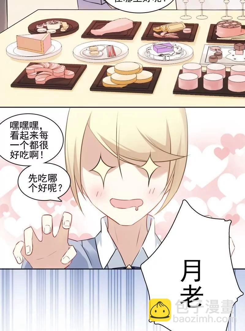 第47话 三月三蟠桃宴50