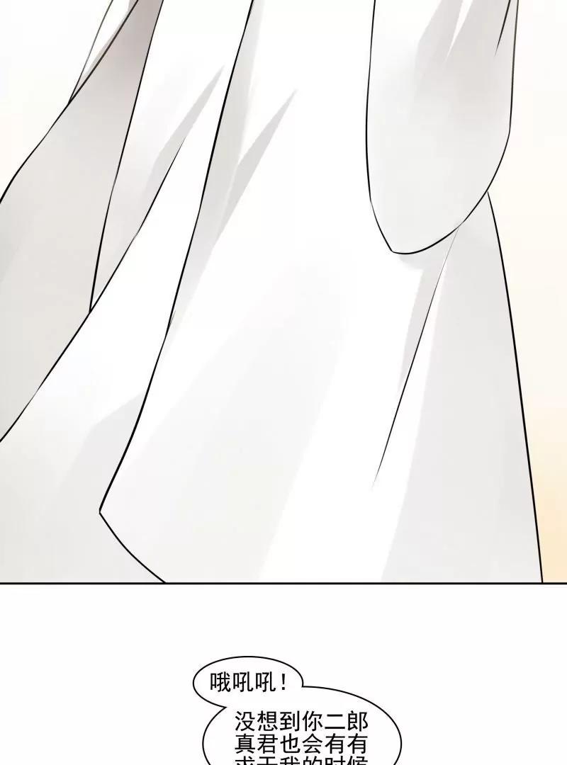 第47话 三月三蟠桃宴56