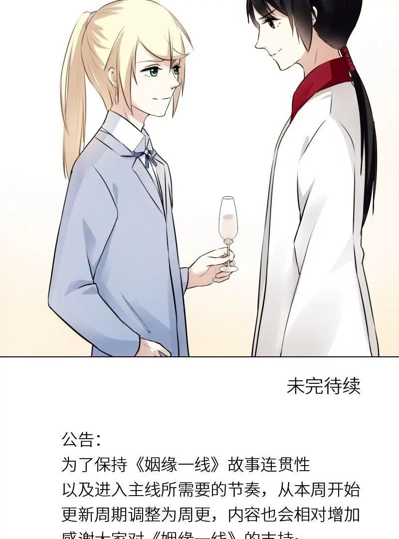 第47话 三月三蟠桃宴58