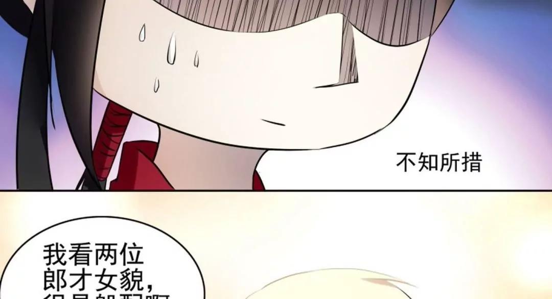 第48话 相亲的二郎神17