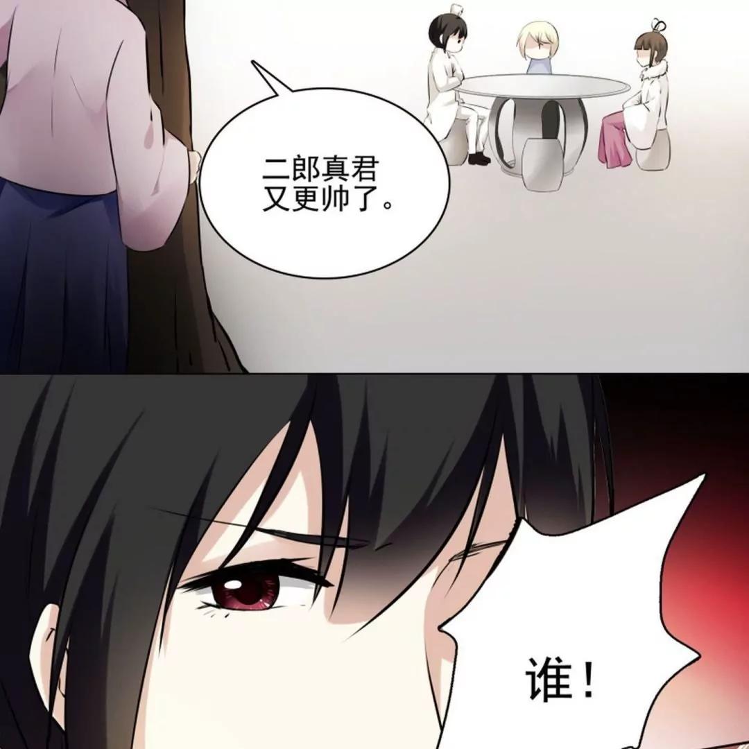 第48话 相亲的二郎神22