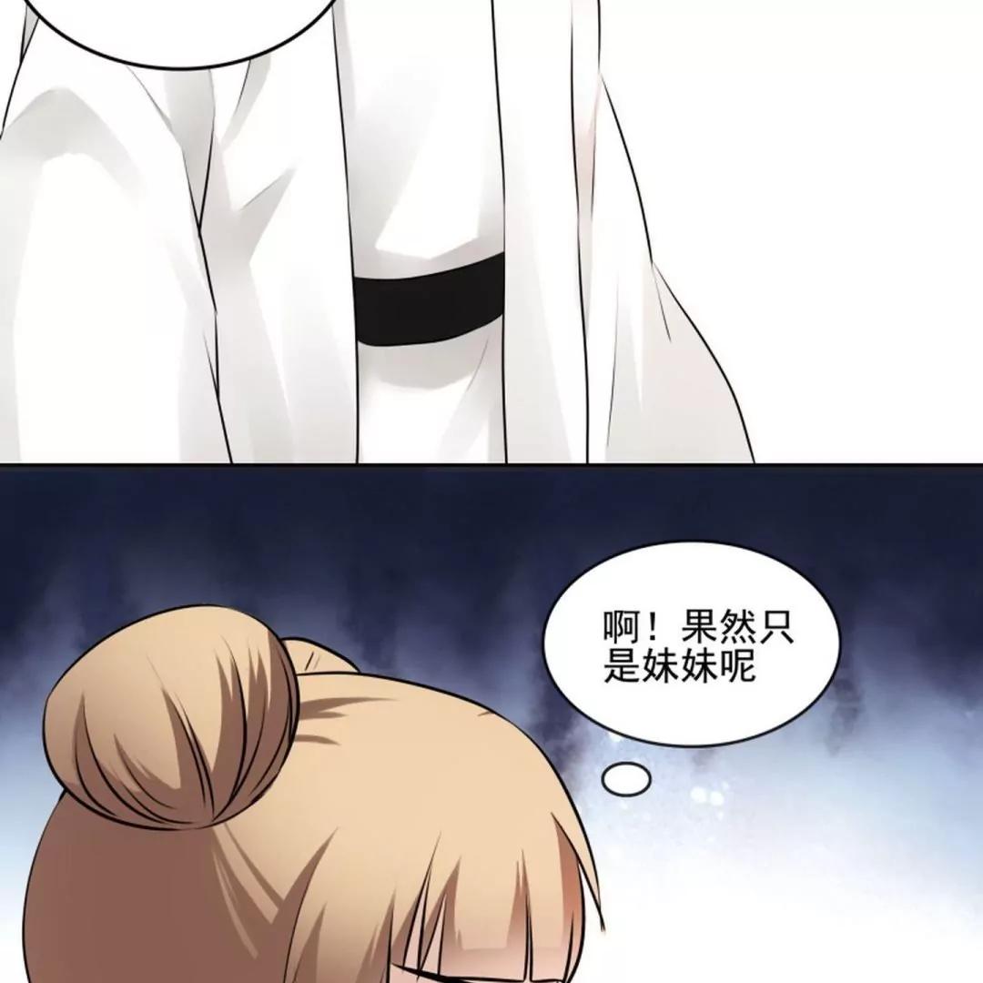 第48话 相亲的二郎神34
