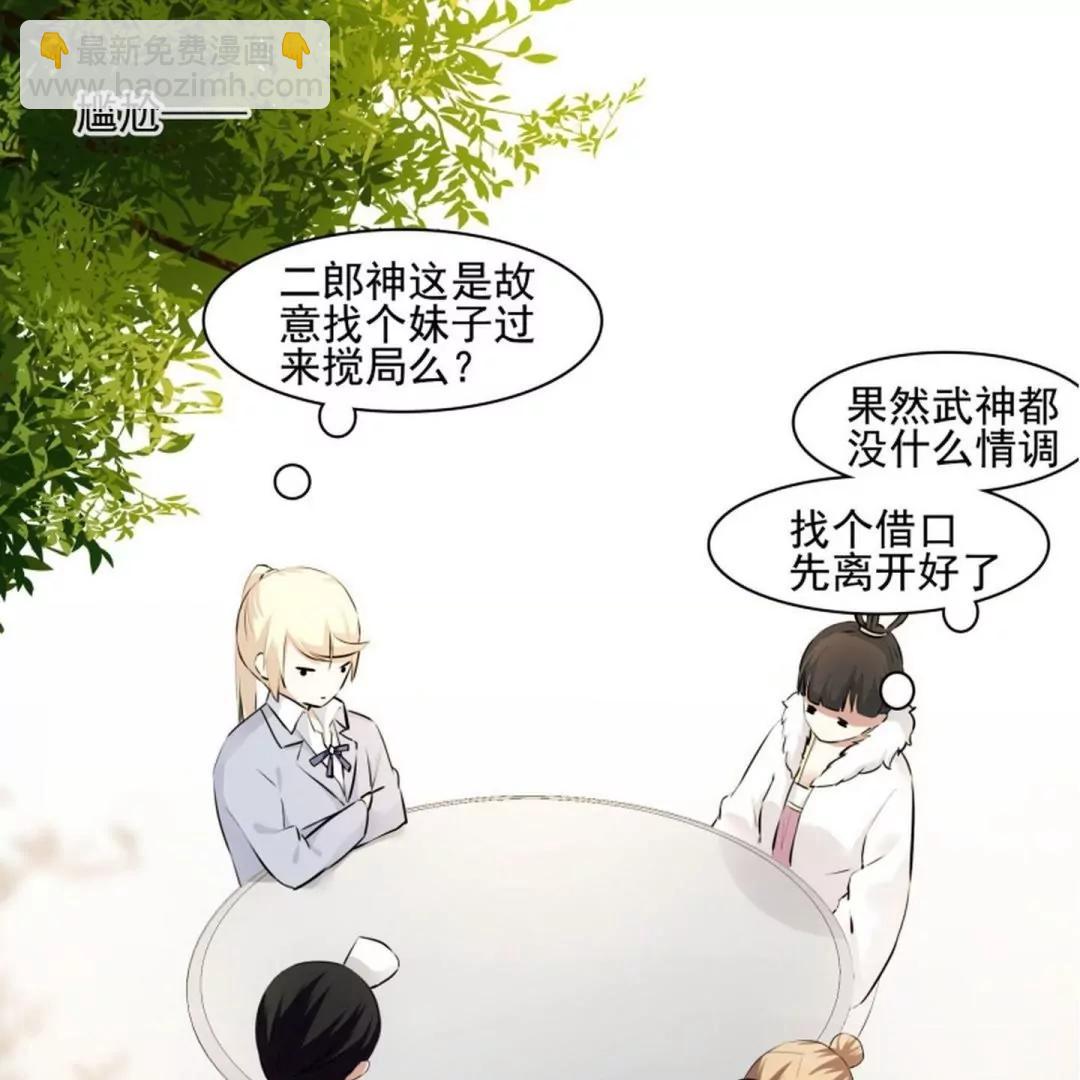 第48话 相亲的二郎神36